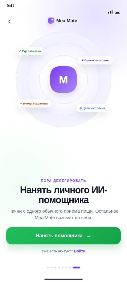 Начало работы с личным ИИ-помощником